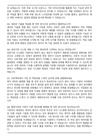 2025 한국사회보장정보원 전산직 자기소개서와 면접자료-7