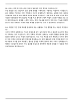 2025 한국사회보장정보원 전산직 자기소개서와 면접자료-8
