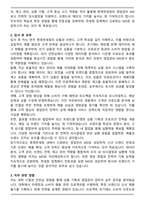 롯데면세점 영업관리 MD 채용 합격 자기소개서와 면접자료-2