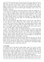 롯데면세점 영업관리 MD 채용 합격 자기소개서와 면접자료-3