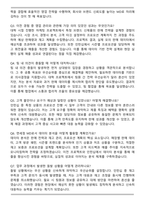 롯데면세점 영업관리 MD 채용 합격 자기소개서와 면접자료-5