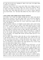 맥도날드 매니저 채용 합격 자기소개서와 면접자료-2