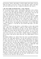 맥도날드 매니저 채용 합격 자기소개서와 면접자료-3