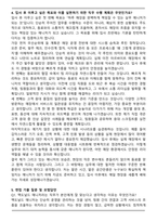 맥도날드 매니저 채용 합격 자기소개서와 면접자료-4