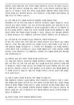 맥도날드 매니저 채용 합격 자기소개서와 면접자료-5