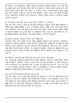 맥도날드 매니저 채용 합격 자기소개서와 면접자료-6