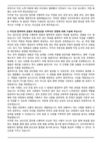 모비언트 생산직 생산조립 합격 자기소개서와 면접자료-2