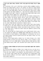 모비언트 생산직 생산조립 합격 자기소개서와 면접자료-3