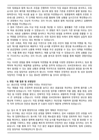 모비언트 생산직 생산조립 합격 자기소개서와 면접자료-4