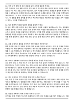 모비언트 생산직 생산조립 합격 자기소개서와 면접자료-5