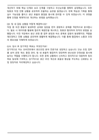 모비언트 생산직 생산조립 합격 자기소개서와 면접자료-6