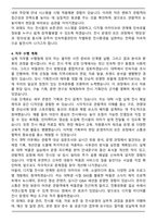 국립민속박물관 전시운영직 직무수행계획서(학예사 직무수행)-4