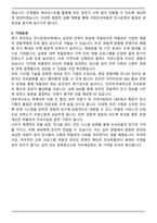 국립민속박물관 전시운영직 직무수행계획서(학예사 직무수행)-5