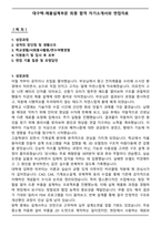대구텍-제품설계부문 최종 합격 자기소개서와 면접자료-1