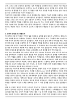 대구텍-제품설계부문 최종 합격 자기소개서와 면접자료-2