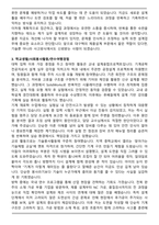 대구텍-제품설계부문 최종 합격 자기소개서와 면접자료-3