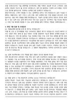 대구텍-제품설계부문 최종 합격 자기소개서와 면접자료-5