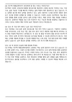 대구텍-제품설계부문 최종 합격 자기소개서와 면접자료-7