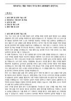 대우로직스 채용 지원서 자기소개서 (5톤화물차 운전기사)-1