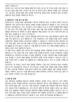 대우로직스 채용 지원서 자기소개서 (5톤화물차 운전기사)-2