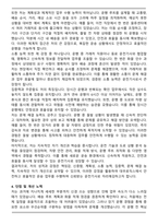 대우로직스 채용 지원서 자기소개서 (5톤화물차 운전기사)-3