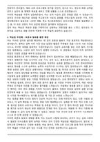 대원외고 최종 합격 자기소개서-2