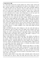 대원외고 최종 합격 자기소개서-3