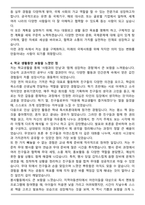 대원외고 최종 합격 자기소개서-4