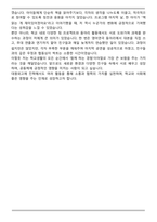 대원외고 최종 합격 자기소개서-5