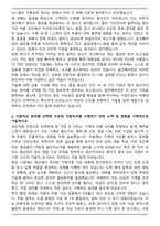 일진베어링 생산직 최종 합격 자기소개서와 면접자료-2