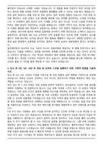 일진베어링 생산직 최종 합격 자기소개서와 면접자료-3