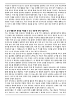 일진베어링 생산직 최종 합격 자기소개서와 면접자료-4