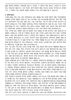 일진베어링 생산직 최종 합격 자기소개서와 면접자료-5