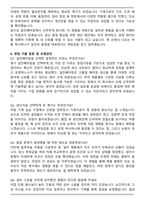 일진베어링 생산직 최종 합격 자기소개서와 면접자료-6