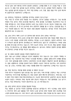 일진베어링 생산직 최종 합격 자기소개서와 면접자료-7