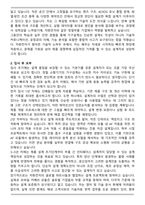자화전자 모바일카메라 기구설계 자기소개서와 면접자료-2