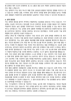 자화전자 모바일카메라 기구설계 자기소개서와 면접자료-4