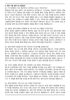 자화전자 모바일카메라 기구설계 자기소개서와 면접자료-5