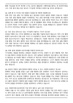 자화전자 모바일카메라 기구설계 자기소개서와 면접자료-6