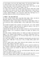 사이버대학교 사회복지학과 합격 자기소개서-2