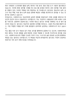 사이버대학교 사회복지학과 합격 자기소개서-5