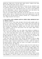 시설관리공단 현업직(주차관리원) 자기소개서와 면접자료-2