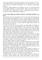 시설관리공단 현업직(주차관리원) 자기소개서와 면접자료-3