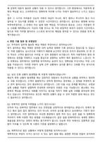 시설관리공단 현업직(주차관리원) 자기소개서와 면접자료-4