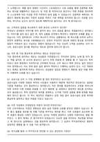 시설관리공단 현업직(주차관리원) 자기소개서와 면접자료-5