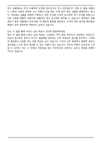 시설관리공단 현업직(주차관리원) 자기소개서와 면접자료-6