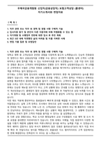 우체국금융개발원 신입직(금융상담직)보험고객상담 (콜센터) 자기소개서와 면접자료-1