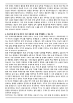 우체국금융개발원 신입직(금융상담직)보험고객상담 (콜센터) 자기소개서와 면접자료-2