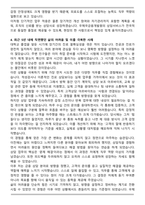 우체국금융개발원 신입직(금융상담직)보험고객상담 (콜센터) 자기소개서와 면접자료-4