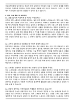우체국금융개발원 신입직(금융상담직)보험고객상담 (콜센터) 자기소개서와 면접자료-5